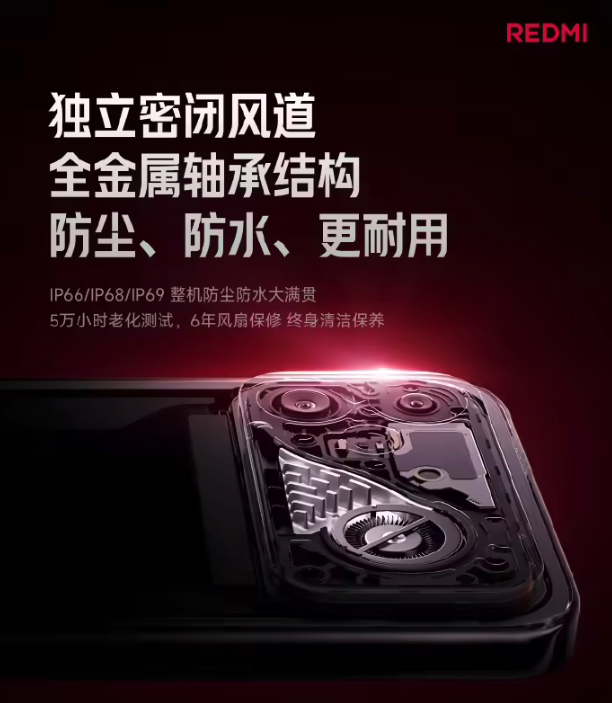 REDMI K90 Max定档4月21日 小米首款风冷主动散热游戏性能旗舰来袭